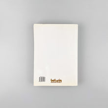 画像をギャラリービューアに読み込む, La Vida y la Obra del Bibliofilo y Bibliografo Extremeño D.Antonio Rodríguez-Moñino
