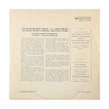 画像をギャラリービューアに読み込む, LP. The Alexandrov Red Army Ensemble. Краснознаменный Имени А. В. Александрова Ансамбль Песни И Пляски Советской Армии
