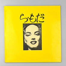 이미지를 갤러리 뷰어에 로드 , MAXI LP. La Mode. Asuntos Exteriores
