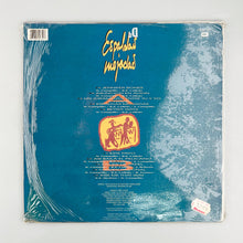 이미지를 갤러리 뷰어에 로드 , LP. Tam Tam Go!. Espaldas Mojadas
